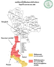 DR : Thai Meteorological Department DR : Thai Meteorological Department