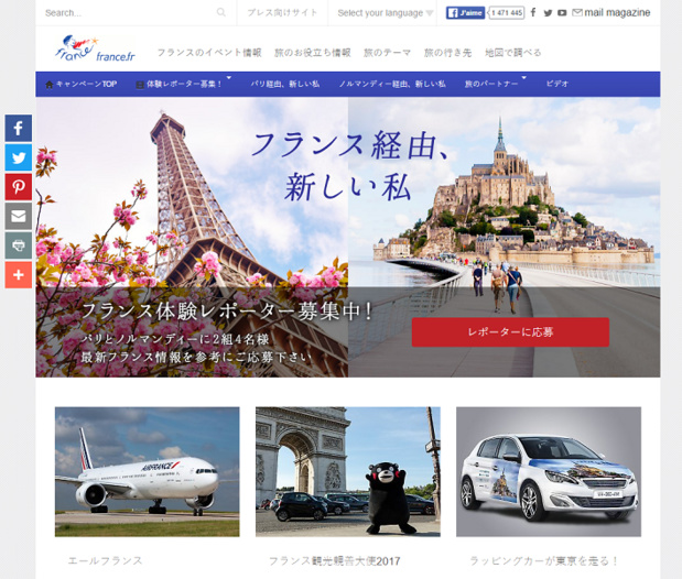 Capture d'écran du site Internet de promotion d'Atout France sur le marché français Capture d'écran du site Internet de promotion d'Atout France sur le marché français