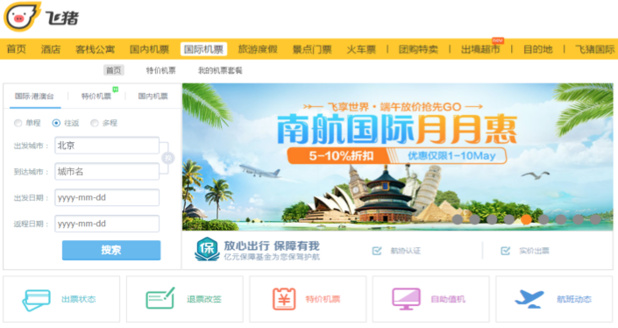 Source : Fliggy Source : Fliggy