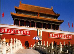 FICHE TAÏ YANG CHINE FICHE TAÏ YANG CHINE