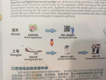 Notice d'enregistrement - crédit photo: @thepaper.cn Notice d'enregistrement - crédit photo: @thepaper.cn