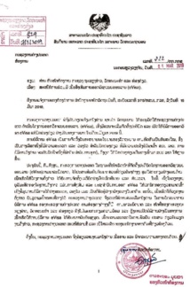 note ministérielle datée du 6 Mars 2019 sur la prochaine mise en place du eVisa note ministérielle datée du 6 Mars 2019 sur la prochaine mise en place du eVisa