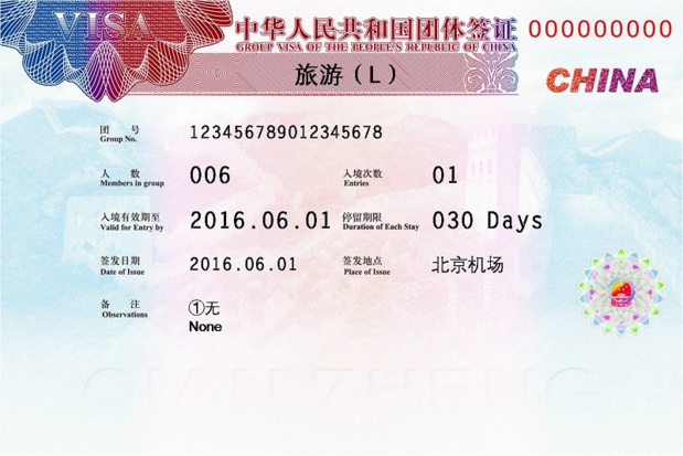 Suspension temporaire du eVisa de groupe pour la Chine - photo: @WikimediaCommons