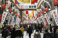 Osu shopping arcade, Nagoya © Jiji Press