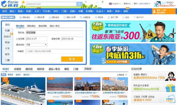 Ctrip est le leader des agents de voyages en ligne avec 250 millions de membres et 30 millions d’avis clients.