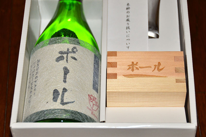 Bouteille de saké personnalisée, le cadeau idéal ! © Au fil du Japon Bouteille de saké personnalisée, le cadeau idéal ! © Au fil du Japon