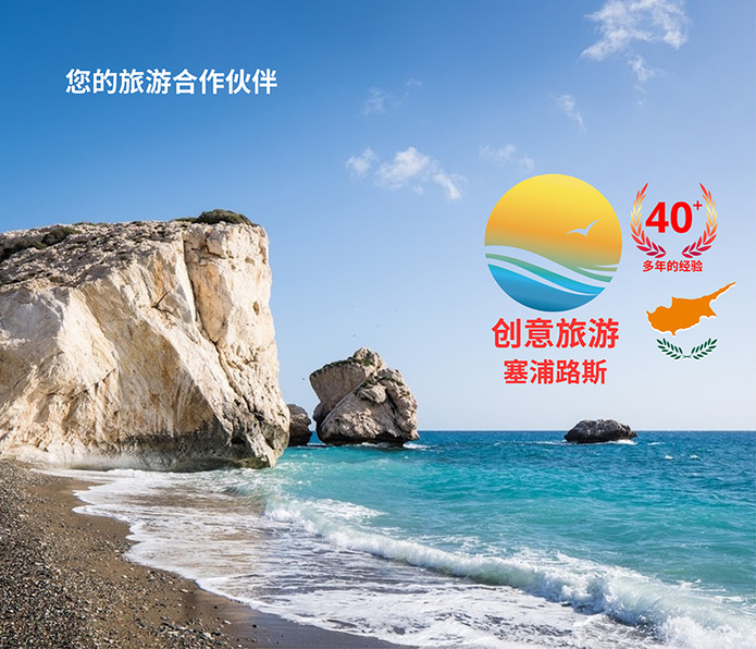 Creative Tours Chinese market © Creative Tours