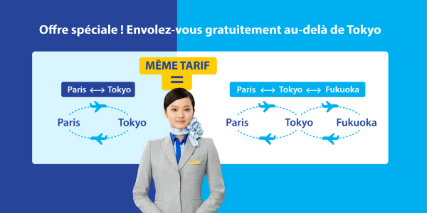 ANA stopover © ANA image ANA stopover © ANA image