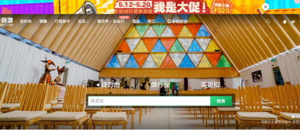 qyer.com, the Chinese Tripadvisor, was visited by 80 million unique visitors in 2015.