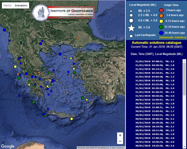 Capture écran du site : http://www.gein.noa.gr