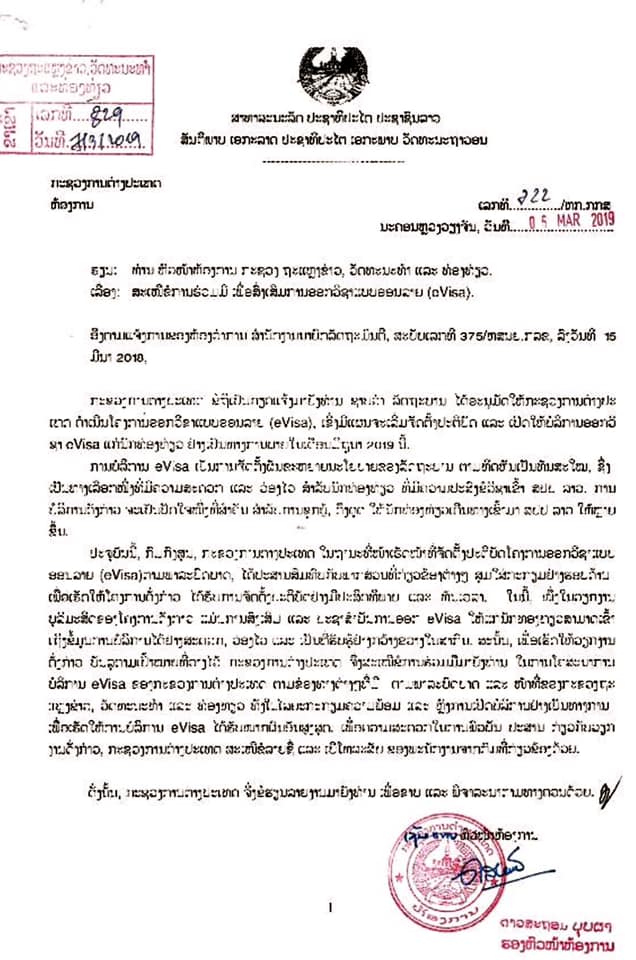 note ministérielle datée du 6 Mars 2019 sur la prochaine mise en place du eVisa note ministérielle datée du 6 Mars 2019 sur la prochaine mise en place du eVisa