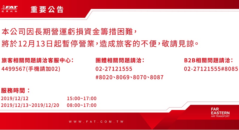 Taïwan : Far Eastern Air Transport cesse ses activités