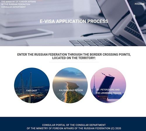 Site gouvernemental actuel de demande de l'e-Visa (Photo: electronic-visa.kdmid.ru)