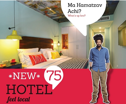 L'Hotel 75 est situé au 75 Allenby Street à Tel Aviv - DR