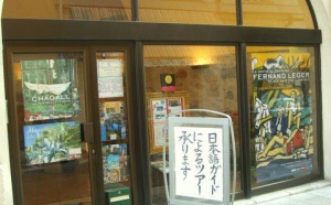 Réceptif niçois Mytabi : un nouveau site en japonais  Réceptif niçois Mytabi : un nouveau site en japonais