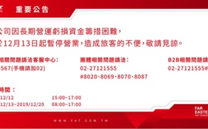 Taïwan : Far Eastern Air Transport cesse ses activités