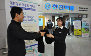 Pendant l'hiver, Korean Air met en place un vestiaire