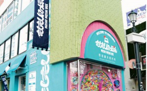 Japon : l'OT ouvre un centre d'information 100 % Kawai à Harajuku