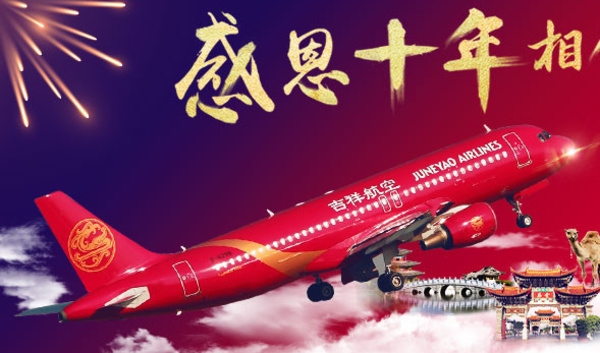 Star Alliance : Juneyao Airlines partenaire de correspondances à Shanghai et Hongqiao