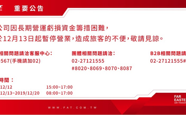 Taïwan : Far Eastern Air Transport cesse ses activités